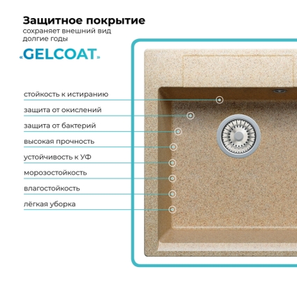 Мойка кухонная POLYGRAN ARGO 460 (песочный №302)